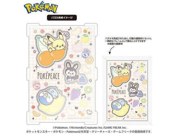 ポケピース: カブセルジグソー ポケピース フルーツ CC-JG12