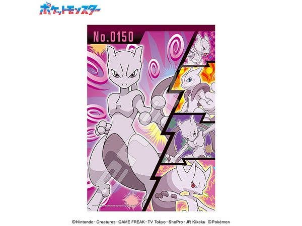 ポケットモンスター: ジグソーパズル 300ピース 300-ML13 いでんしポケモン ミュウツー (260 x 380mm)
