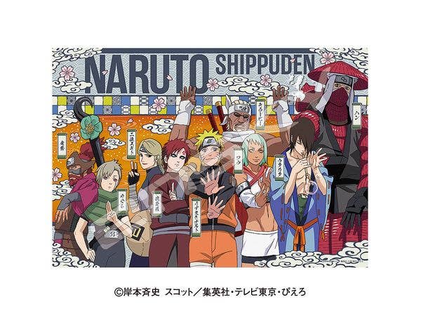 NARUTO-ナルト- 疾風伝: ジグソーパズル 1000ピース 1000T-562 人柱力 (510 x 735mm)