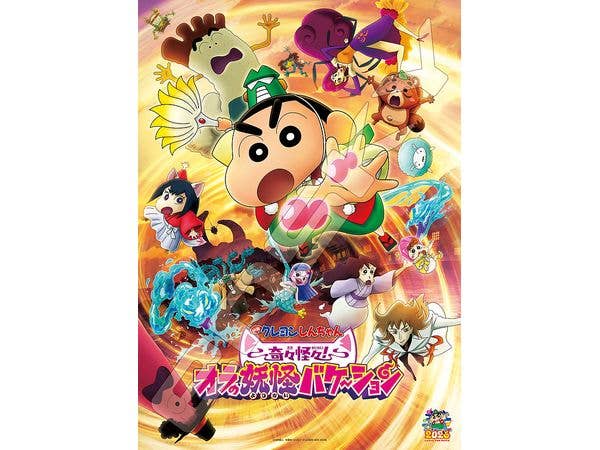 ジグソーパズル 愛咲き夢見し-あさきゆめみし- 1000ピース (75cm x