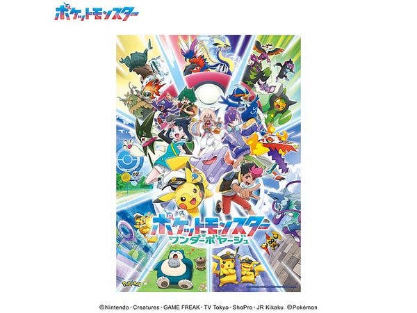 ポケットモンスター ジグソーパズル500ピース ワンダーボヤージュ 500-913 (380 x 530mm)