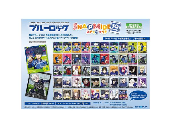 TVアニメ ブルーロック: スナップマイドSQmore! 1Box 16pcs (再販)