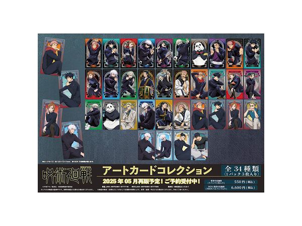 ジグソーパズル 戯言シリーズ(西尾維新大辞展
