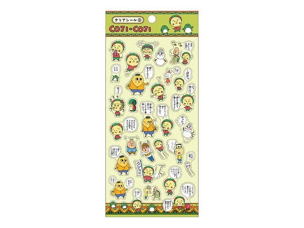 コジコジ: クリアシール 2. みんなといっしょ