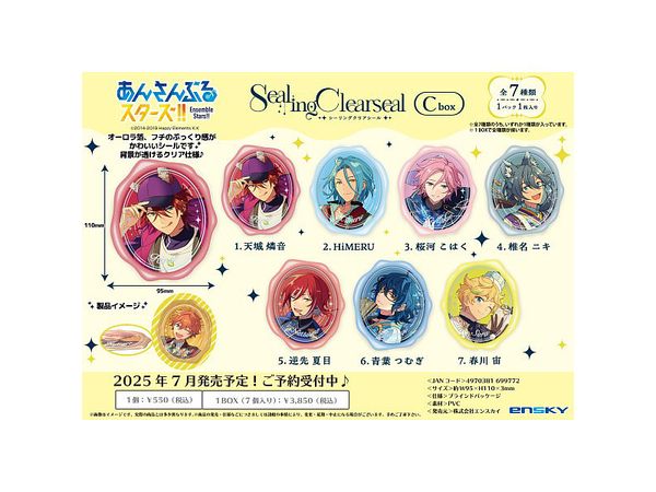 あんさんぶるスターズ！ おすわりぬいぐるみvol.9 (3)神崎颯馬