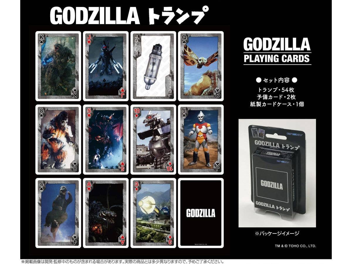 ゴジラ GODZILLAトランプ