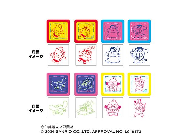 クレヨンしんちゃんxサンリオキャラクターズ スタンプコレクション 1Box 8pcs