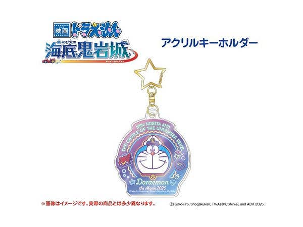 映画ドラえもん 新・のび太の海底鬼岩城: アクリルキーホルダー