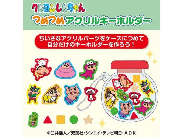 クレヨンしんちゃん: つめつめアクリルキーホルダー (ケース24個入) 1Box 24pcs