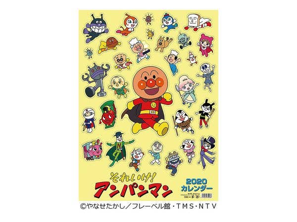 それいけ! アンパンマン 2020年カレンダー