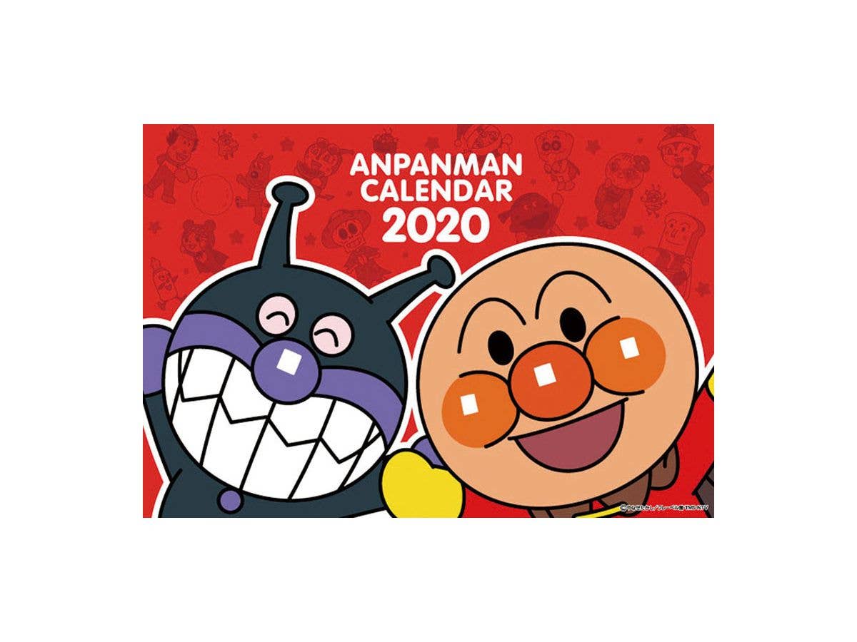 それいけ! アンパンマン(ブック型) 2020年カレンダー