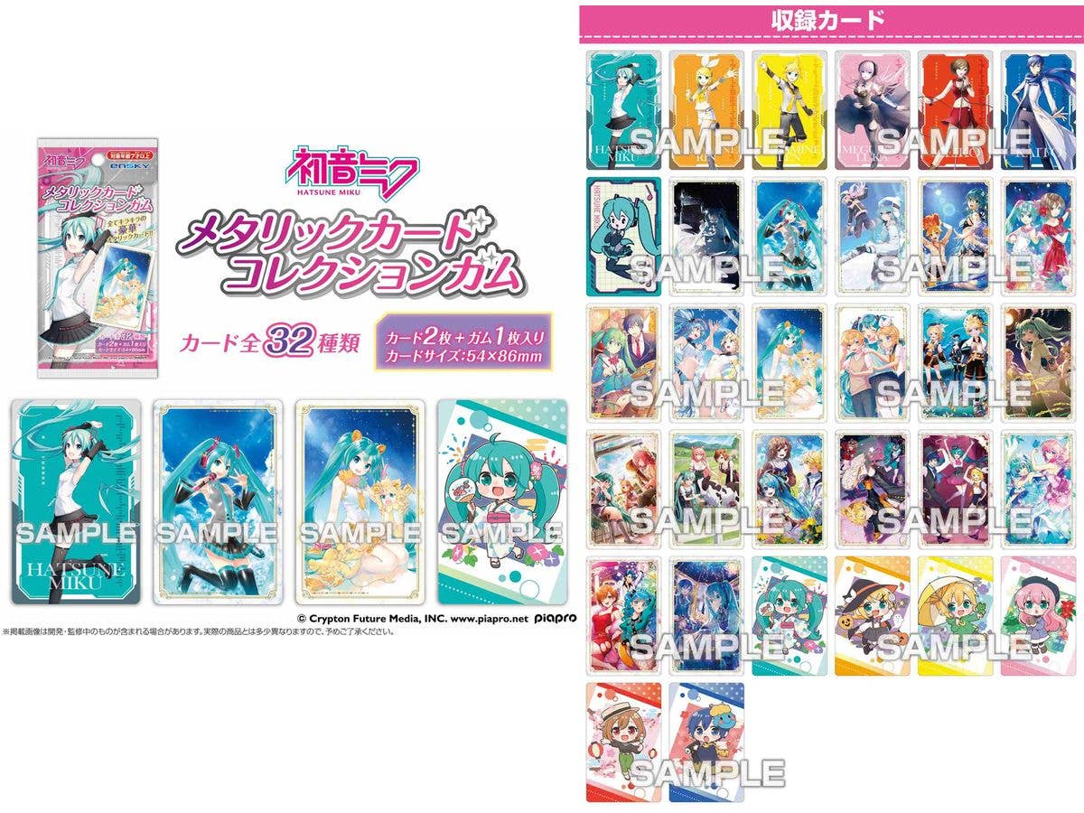 初音ミク メタリックカードコレクションガム 1Box 16pcs