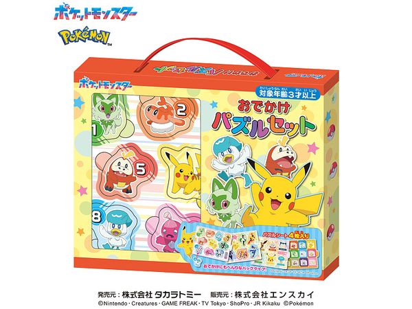ポケットモンスター: おでかけパズルセット