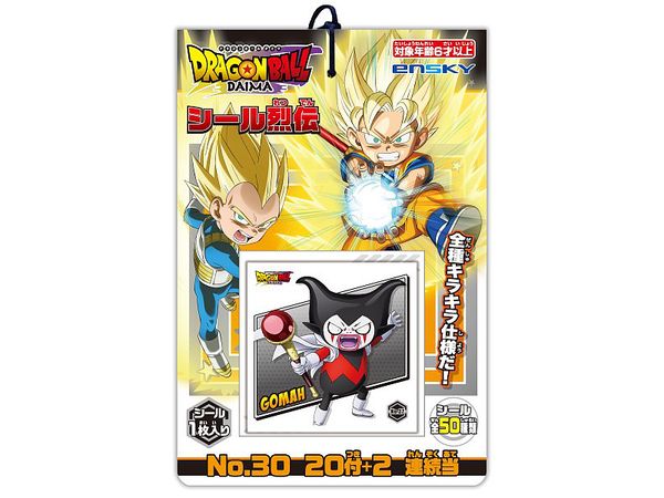 ドラゴンボールDAIMA: シール烈伝 当て 1Box 10pcs