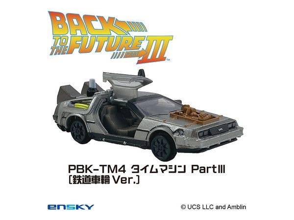 バック・トゥ・ザ・フューチャー: プルバックキーホルダー PBK-TM4 タイムマシンPartIII (鉄道車輪Ver.)
