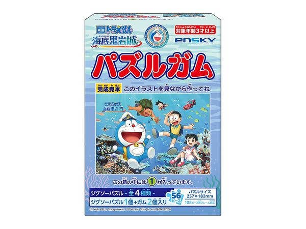 映画ドラえもん 新・のび太の海底鬼岩城: パズルガム 1Box 8pcs