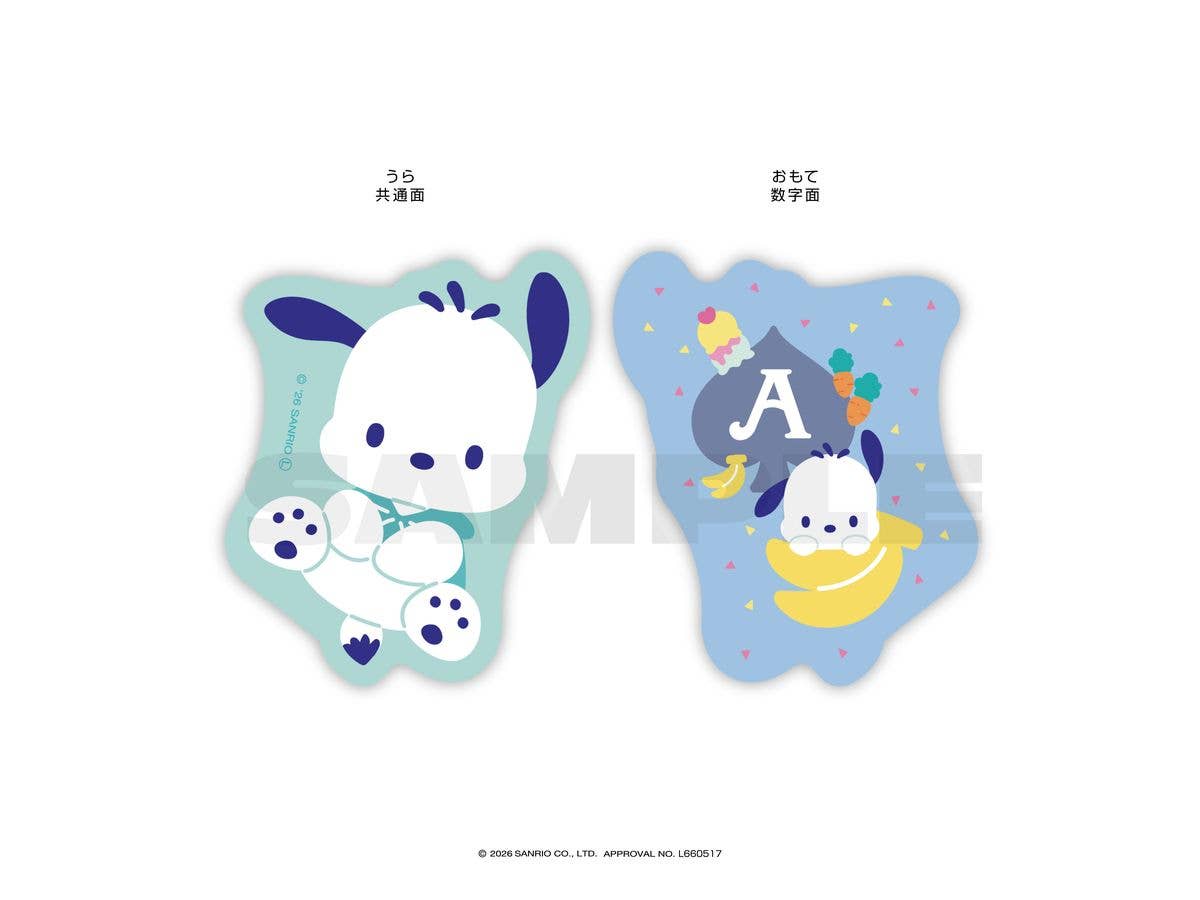 サンリオキャラクターズ: ぴくキャラトランプ ポチャッコ