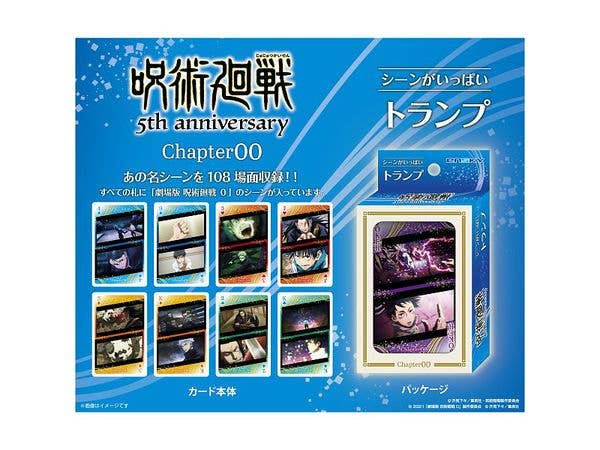 アニメ 呪術廻戦 5周年: 呪術廻戦 シーンがいっぱいトランプ Chapter00