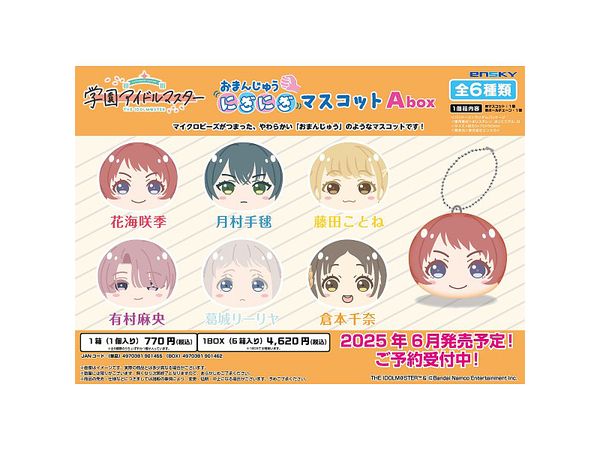 学園アイドルマスター: おまんじゅうにぎにぎマスコット Abox 1Box 6pcs