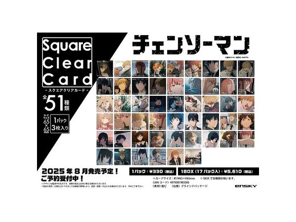 チェンソーマン: スクエアクリアカード 1Box 17pcs