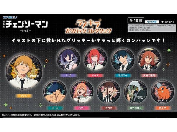 劇場版 チェンソーマン レゼ編: ラメキラカンバッジコレクション 1Box 10pcs