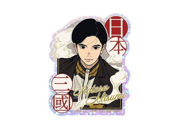 あんさんぶるスターズ!: ビジュアルバスタオル Vol.4 23.守沢千秋