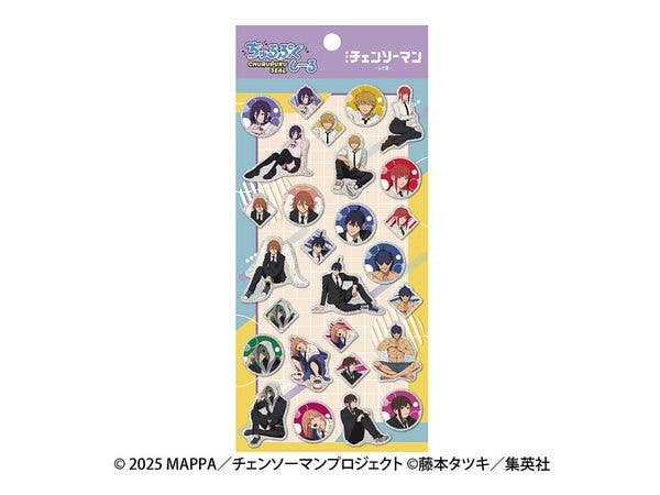 劇場版 チェンソーマン レゼ篇: ちゅるぷくしーる2