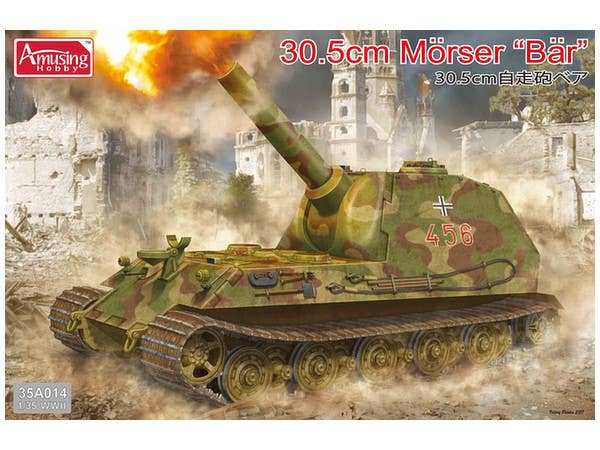 1/35 イスラエル国防軍 ショット・カル ギメル w/破城槌装備 | HLJ.co.jp