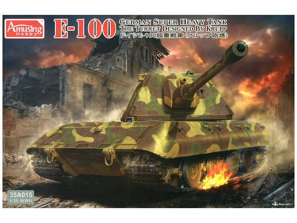 1/35 ドイツ E-100超重戦車 (クルップ砲塔型)