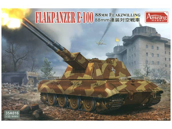 1/35 ドイツ E-100対空戦車 (8.8cm連装式対空砲搭載)