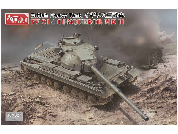 1/35 イギリス重戦車 FV214 コンカラー MKII