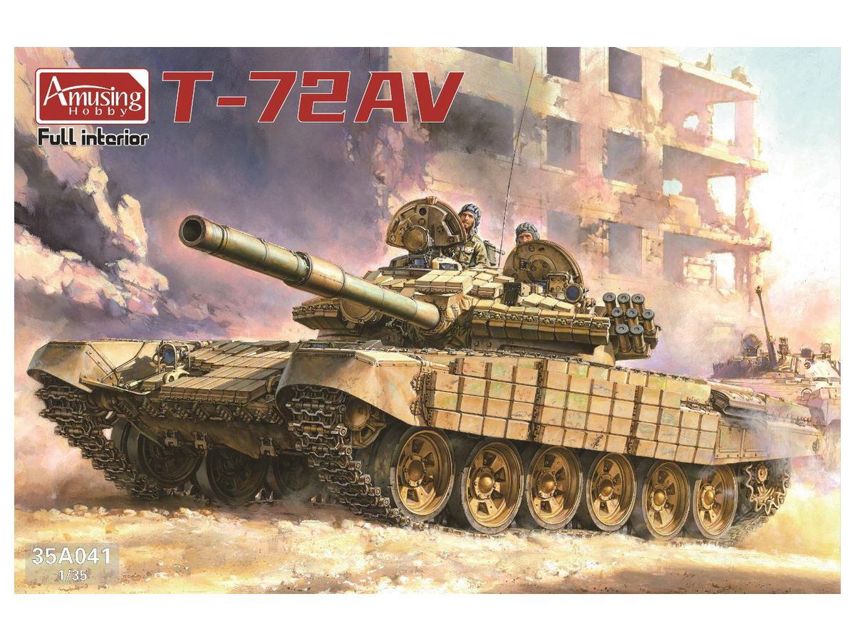 1/35 T-72AV (フルインテリア)