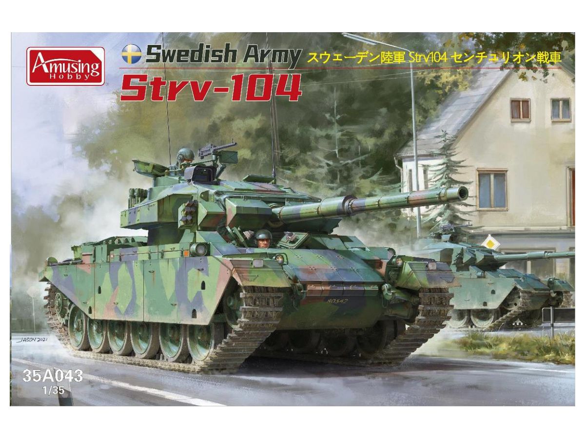 1/35 スウェーデン陸軍 Strv104