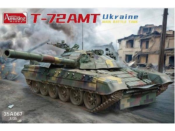 1/35 T-72 AMT ウクライナ主力戦車