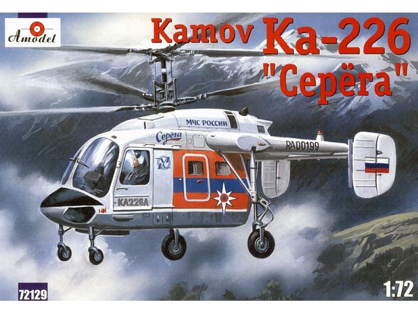 1/72 カモフ Ka-226 セルゲイ 小型双発 多用途ヘリコプター