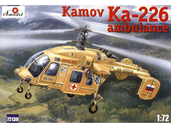 1/72 カモフ Ka-226 ソ連救急ヘリコプター