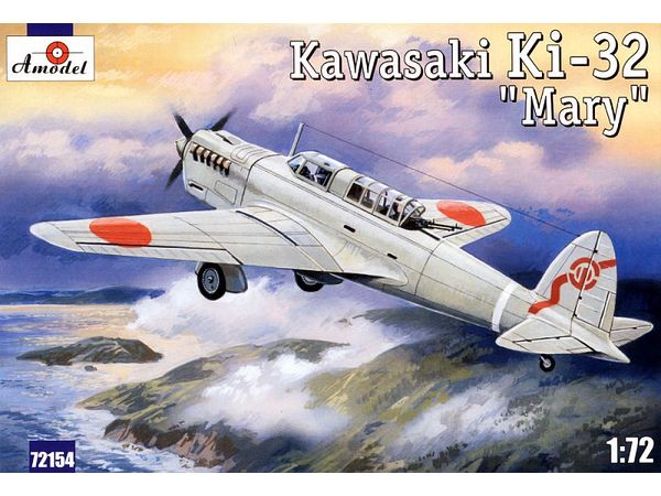 1/72 川崎 Ki-32 九八式軽爆撃機 灰緑色 (1種デカール、樹脂製タイヤパーツが付属)