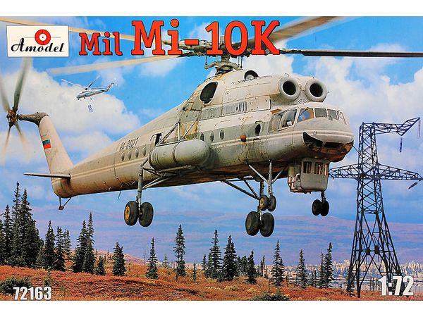 1/72 ミル Mi-10K ハーク 短脚型 クレーンヘリコプター