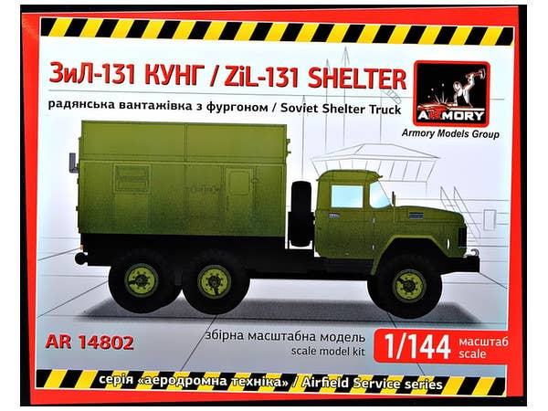 1/144 ZiL-131 3.5トン 6x6輪駆動 パネルバントラック