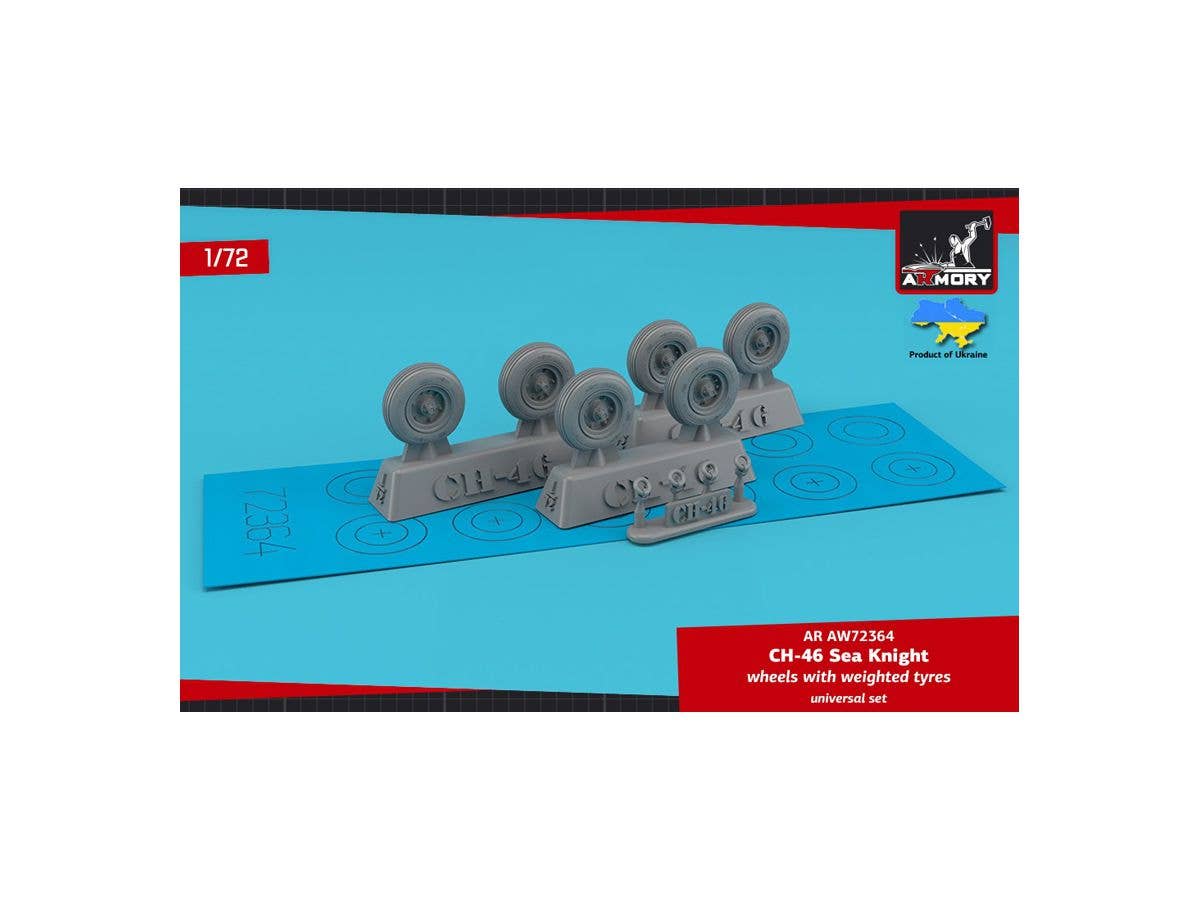 1/72 CH-46 シーナイト 自重変形ホイール