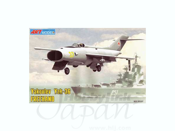 1/72 ヤク Yak-36 フリーハンド垂直離陸実験機