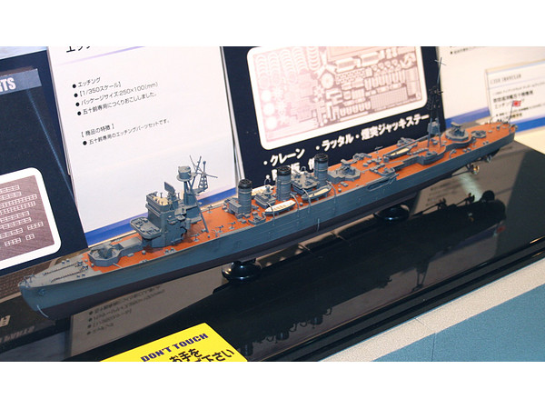 1/350 日本海軍 防空巡洋艦 五十鈴