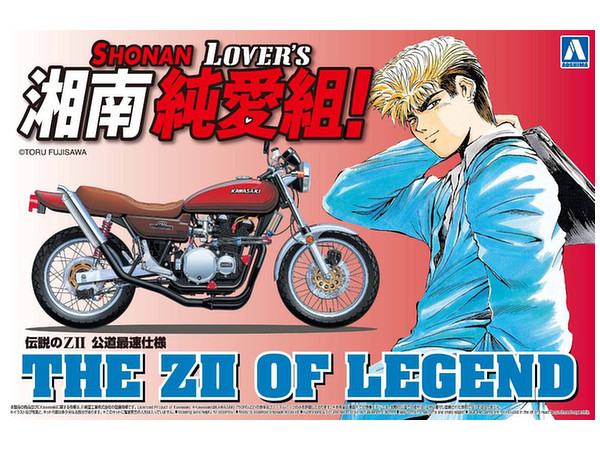 1/12 伝説のZII