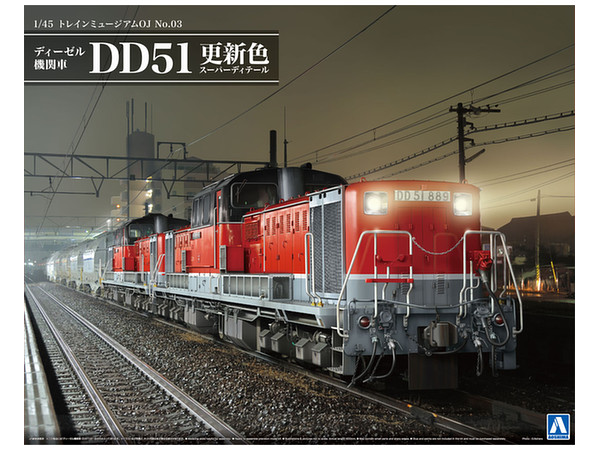 1/45 ディーゼル機関車 DD51 更新色 スーパーディティール