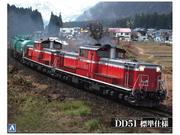 1/45 ディーゼル機関車 DD５１ 標準仕様