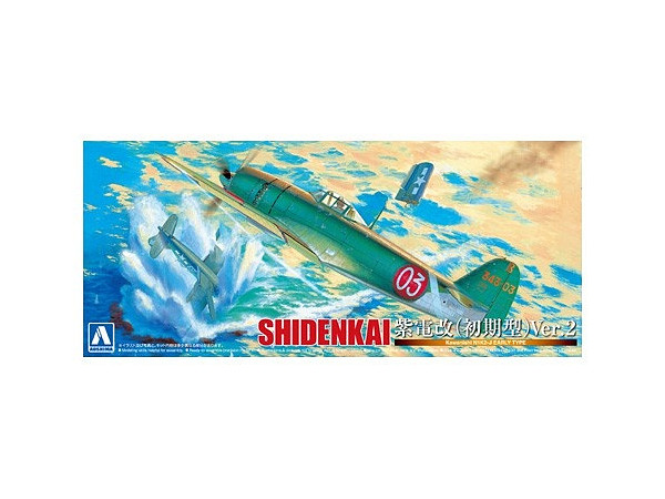 1/72 紫電改 (初期型) ver.2