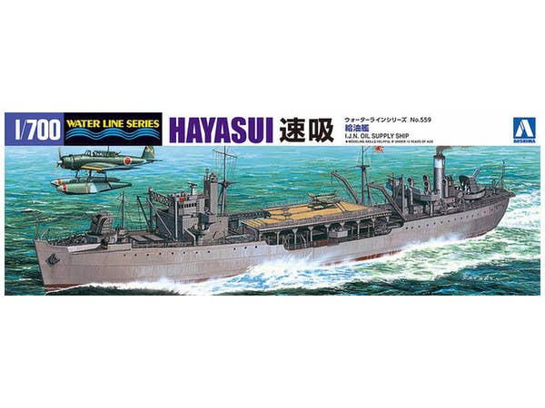 1/700 ジパング 海上自衛隊 イージス護衛艦 みらい エッチング
