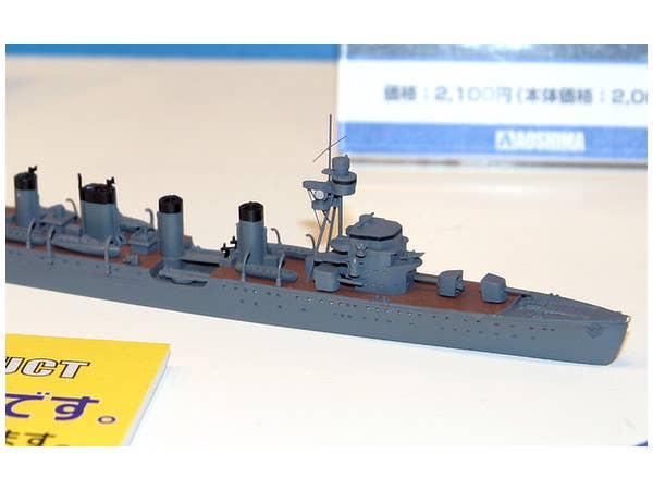 1/700 軽巡洋艦 川内 1943