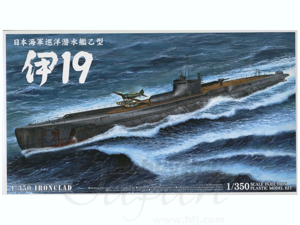 1/350 日本海軍 巡洋潜水艦 乙型 伊-19