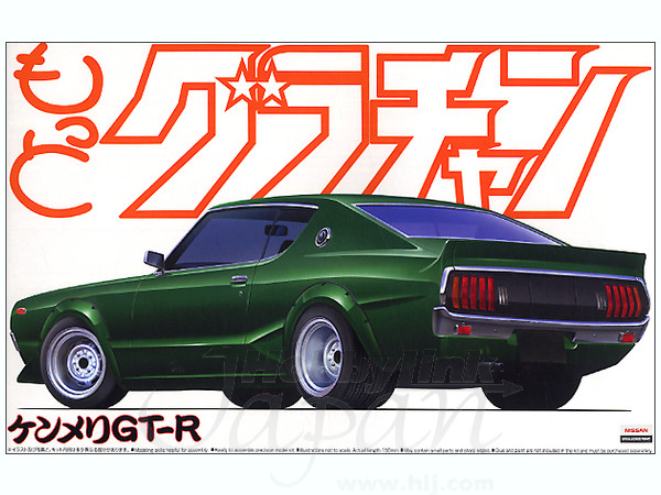 1/24 ケンメリ GT-R